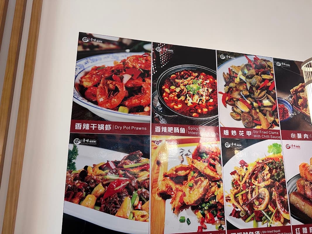 Dining at 寻味锦官城 in heeley