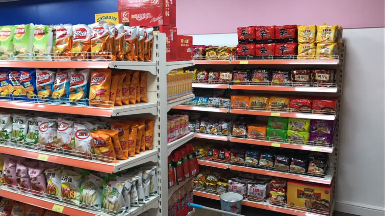 εθ°θΆ
εΈ Friendship supermarket - Supermarkets in middlesbrough